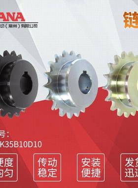 FBK50B 齿数：15~17 成品孔链轮 旧JIS键槽规格＜可做表面处理＞