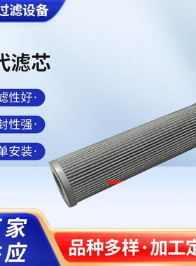 颇尔滤芯HC9400FKT16H QU-H10*20BDP过滤器 HC8904FKT8Z滤芯除杂
