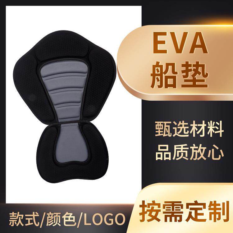 供应加工EVA船垫坐垫靠背皮划艇坐垫座位独木舟座椅靠背坐垫划艇,电子元器件市场,其它元器件,淘宝优惠券,粉丝福利购,淘宝优惠卷