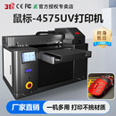 视觉定位小型万能UV打印机鼠标鞋 子塑料布料亚克力水晶标印刷设备