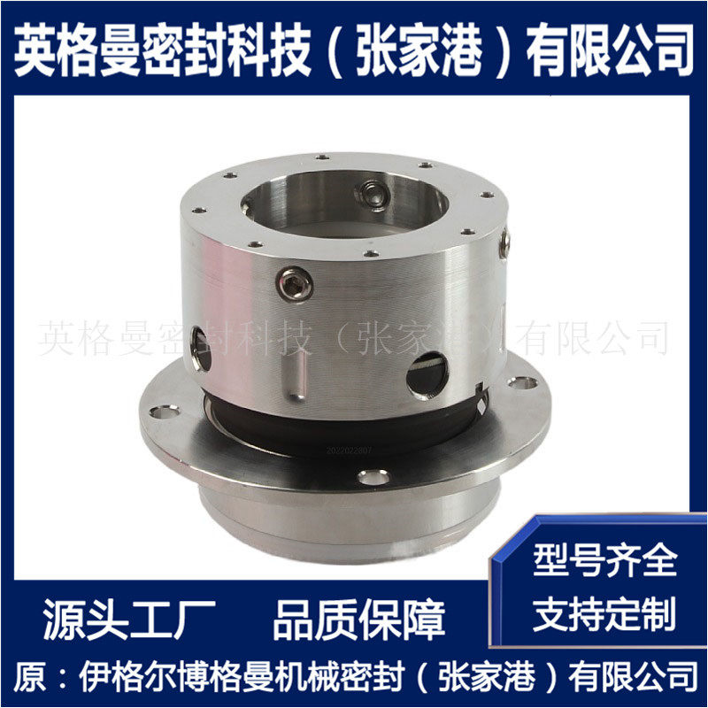 DFJA-204B-50机械密封 张家港博格曼厂家选型设计 釜用机械密封,五金/工具,密封件,淘宝优惠券,粉丝福利购,淘宝优惠卷