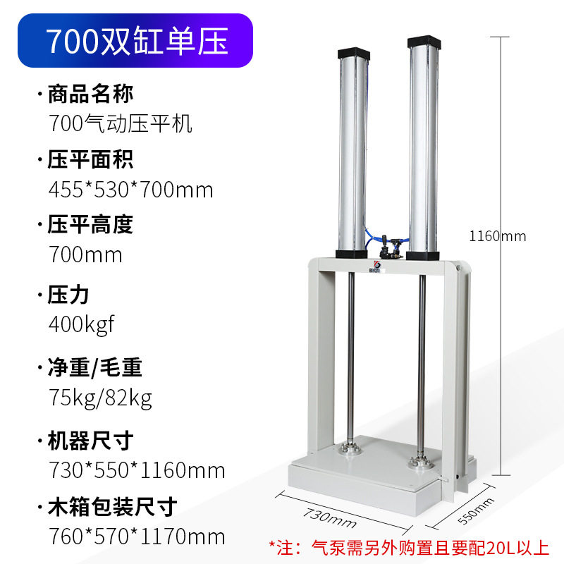 700气动定形压平机电动凭证财务票据纸张铁板压平机双气缸施压机,五金/工具,其它仪表仪器,淘宝优惠券,粉丝福利购,淘宝优惠卷