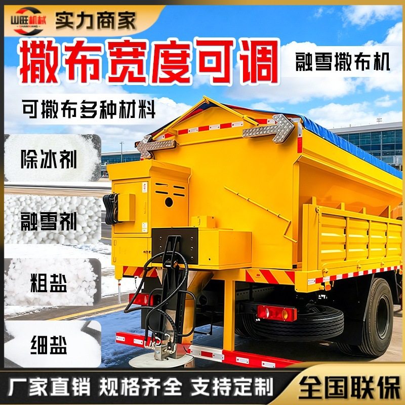融雪剂撒布机撒盐机大型车载式撒布机市政公路除雪除冰设备