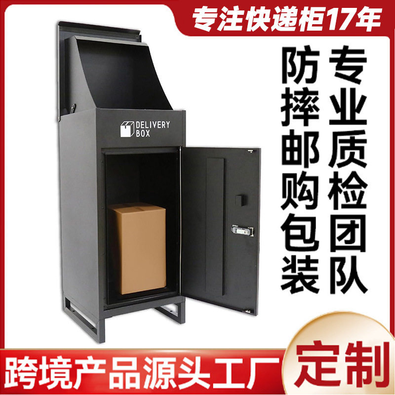 日本新款户外邮筒家用落地快递柜走廊多功能储物包裹柜跨境专用,五金/工具,工具柜/工具架/工具物料架,淘宝优惠券,粉丝福利购,淘宝优惠卷