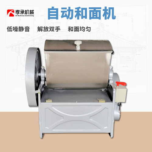 全自动商用和面机商用全自动15公斤25公斤大功率压面揉面机