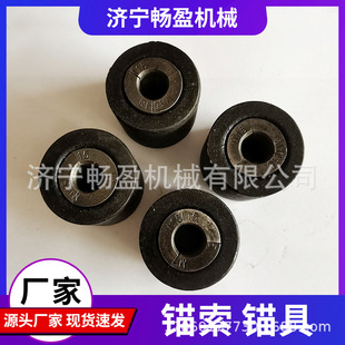 矿用锚索锚具15-1860 锚索锚具型号 矿用锚索 锚杆拉拔仪锚具锚套