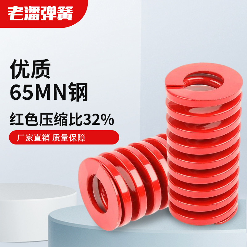65MN模具弹簧耐高温外径25-50