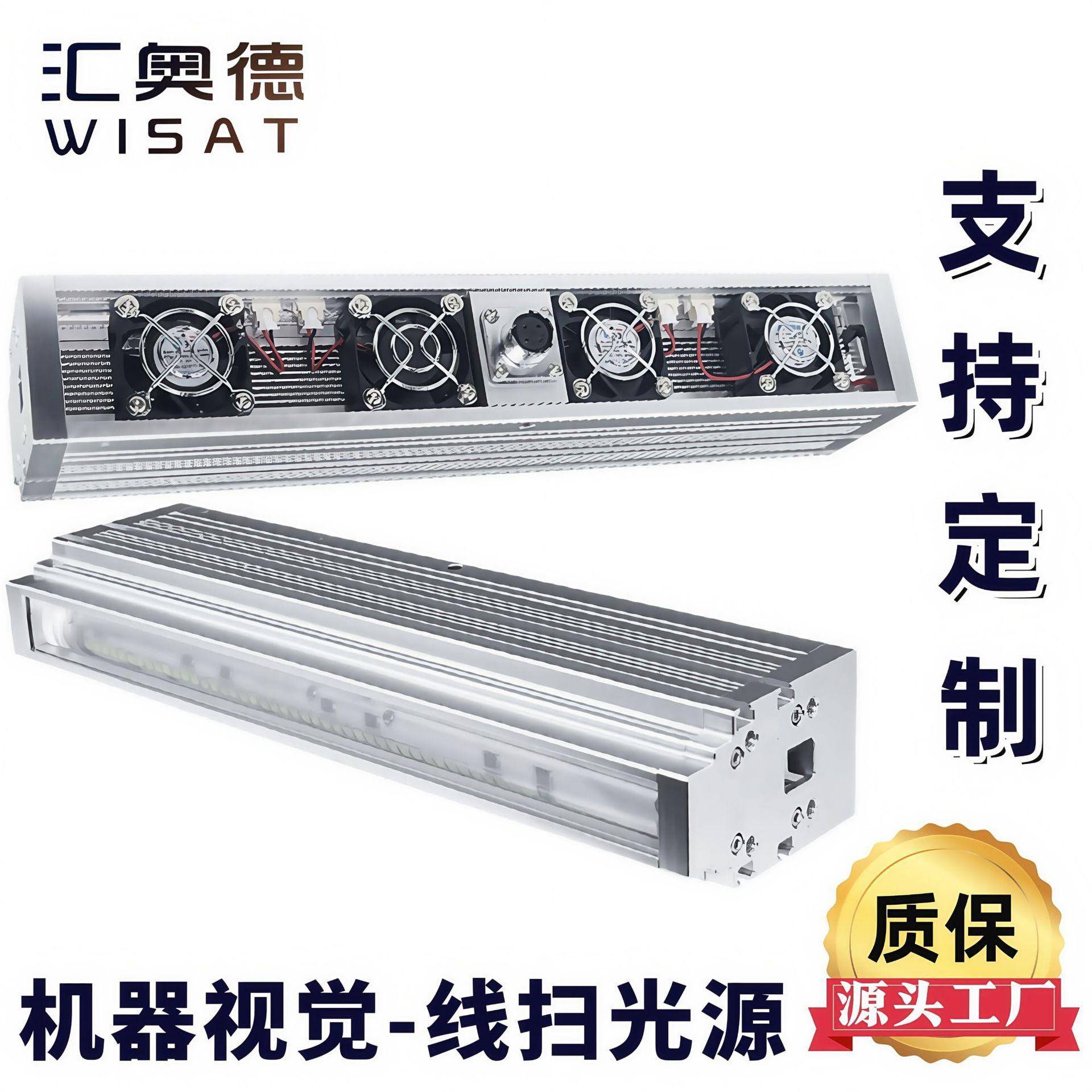 机器视觉光源 高亮线扫光源 工业自动化设备相机检测照明专用