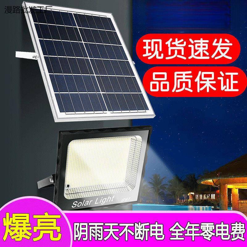 太阳能户外庭院路灯超亮农村家用感应大功率室内防水照明太阳能灯