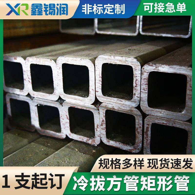 Q550C冷拔矩形管工程机械高屈服无缝方管日标厚壁方管大口径