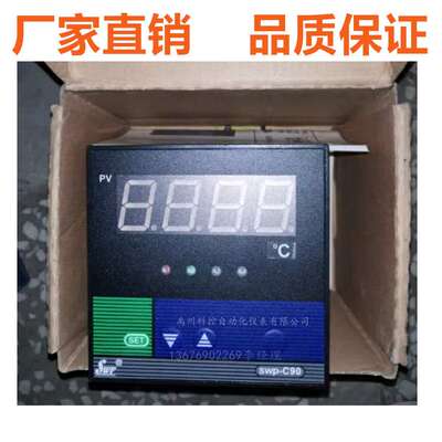 昌辉原装SWP-C904-02-08-HHLL  SWP-C903-02-09-HL温控仪温控器