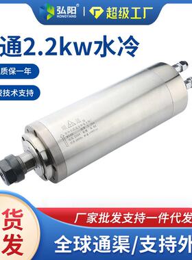 2.2kw顺通木工雕刻机主轴电机水冷24000rpm精雕高速电主轴动力头