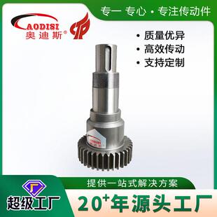 源头厂家AODISI精密研磨齿轮轴不锈钢机械多规格齿轮轴非标定 制