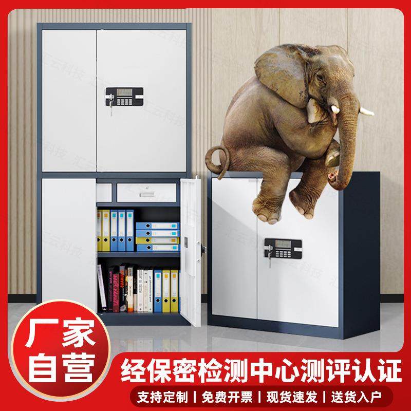 保密柜指纹密码档案柜财务办公室加厚资料柜电子保密文件柜厂家,电子元器件市场,其它元器件,淘宝优惠券,粉丝福利购,淘宝优惠卷