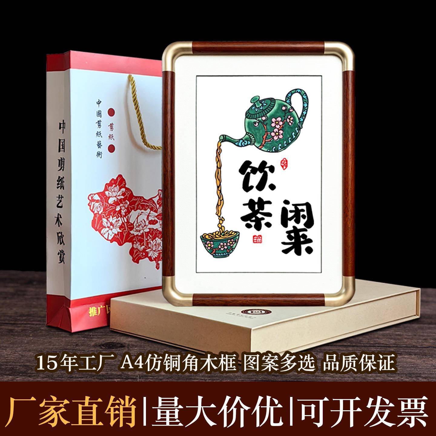 中国风特色手工剪纸仿铜角A4红花梨实木相框摆件装饰画横竖可放