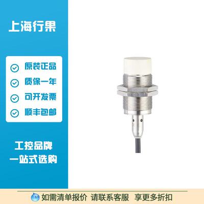 易福门/IFM IIM203 电感式接近开关