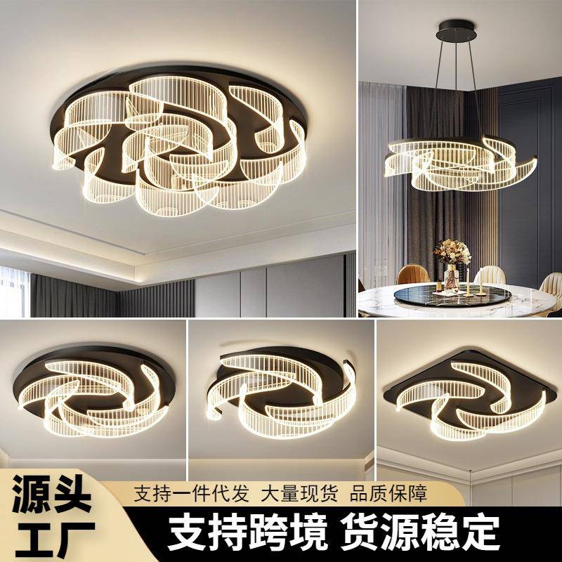 客厅吸顶灯2023新款轻奢大厅主灯现代简约大气全屋组合套餐灯具