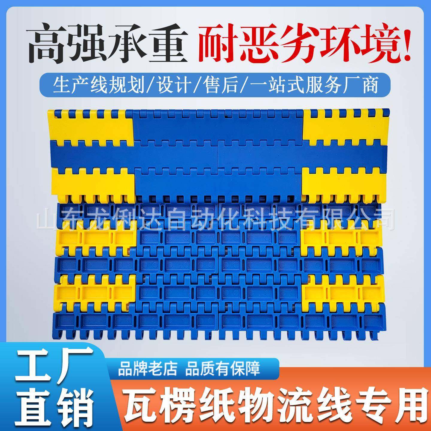 瓦楞纸物流线专用2540型塑料链板传送带pom承重大耐磨损输送带,电子元器件市场,其它元器件,淘宝优惠券,粉丝福利购,淘宝优惠卷