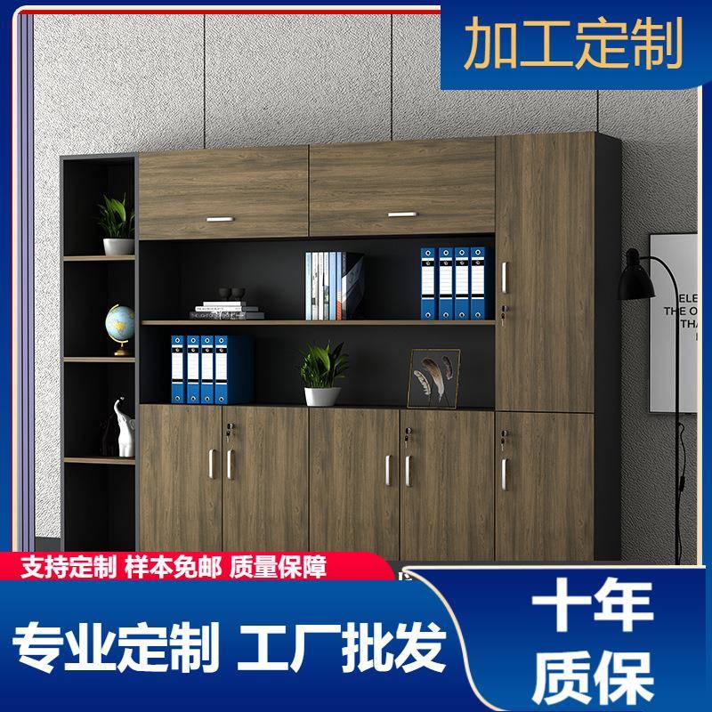 老板室展示柜办公室木质资料柜文件柜办公家具带锁储物柜组合柜