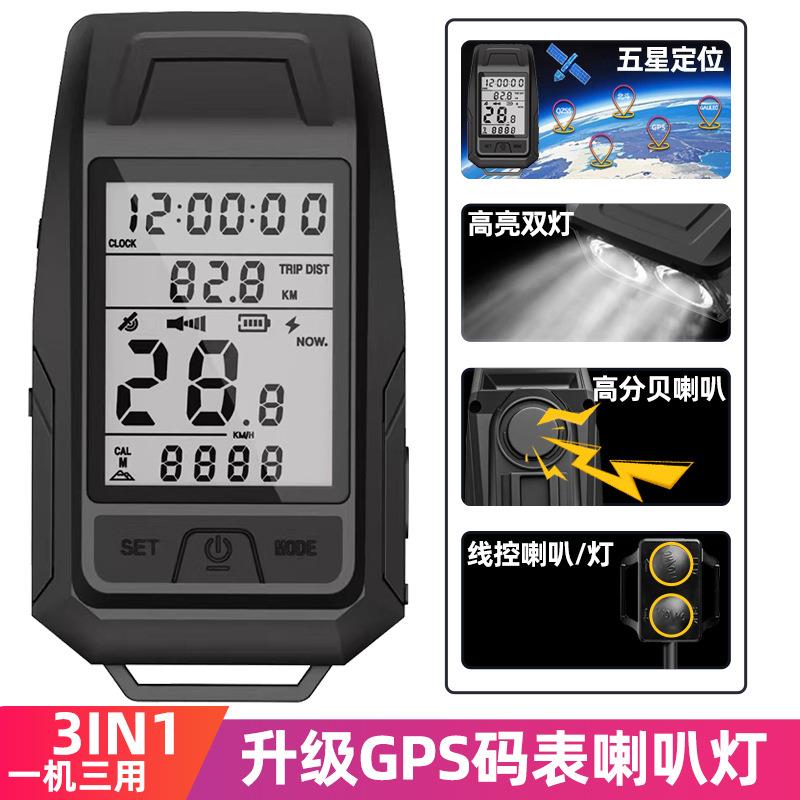 自行车前灯码表喇叭三合一夜骑灯山地公路车长续航骑行灯骑行装备