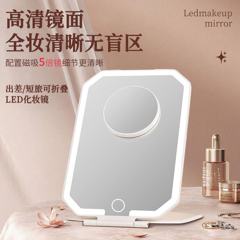 高端led化妆镜台式带灯便携高清镜子可折叠梳妆台桌面宿舍补光镜