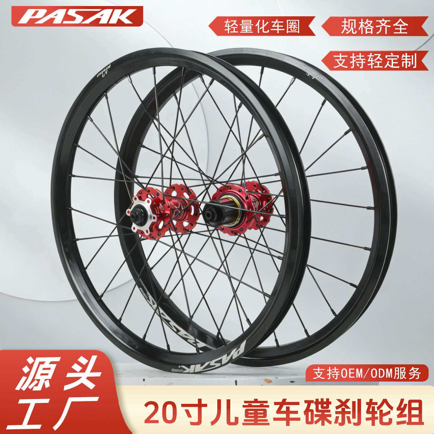 自行车培林轴承轮组20寸儿童自行车轮宽圈快拆桶轴HG变速轮碟刹
