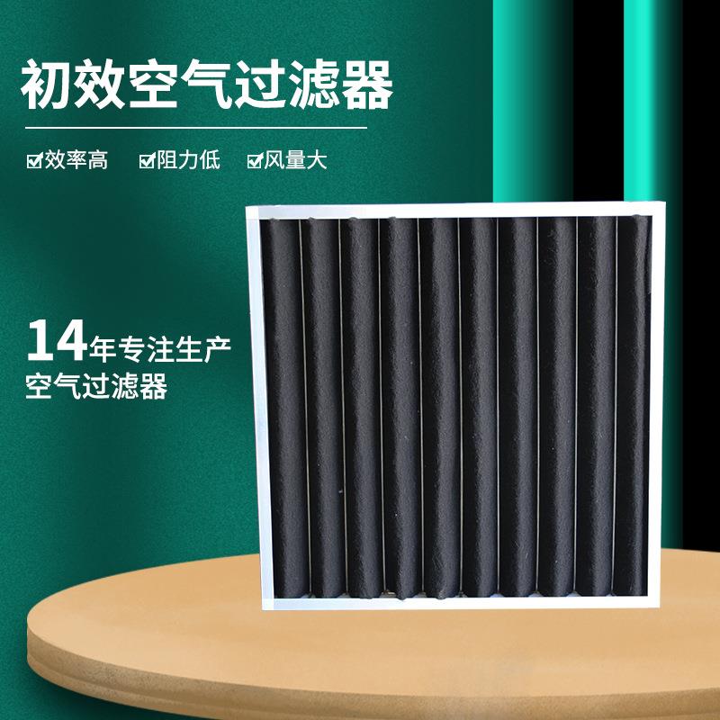 板式夹碳布过滤器 活性炭除异味除酸性碱性废气 折叠初效空气滤网