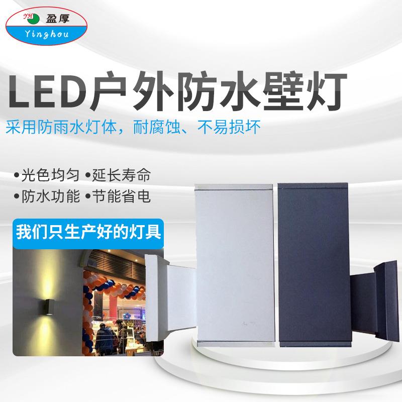 壁灯户外室防水挂墙楼梯庭院过道走廊创意现代极简约阳台led轻奢