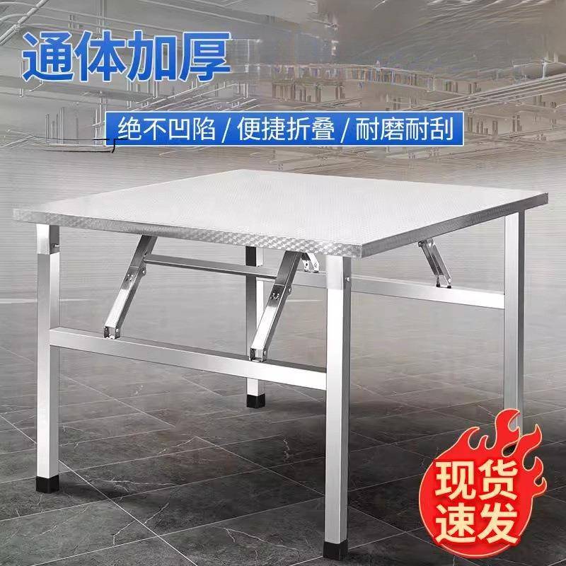 不锈钢折叠桌子餐桌家用烧烤户外桌吃饭夜市摆摊便携桌方形长方形