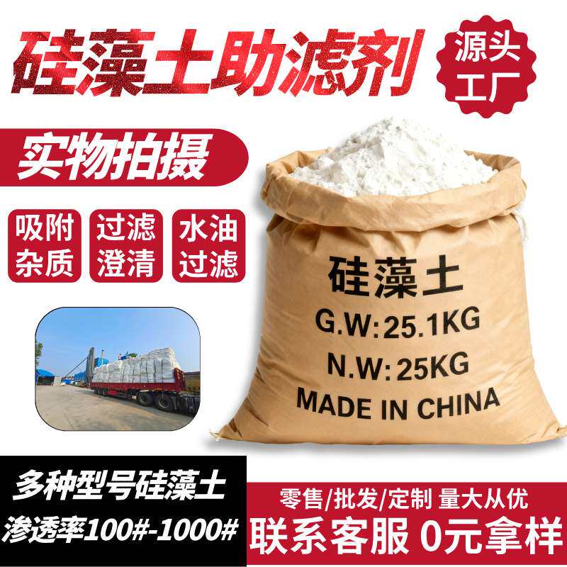 白色硅藻土过滤脱色用活性白土土壤改良用米黄色硅藻土助滤剂厂家