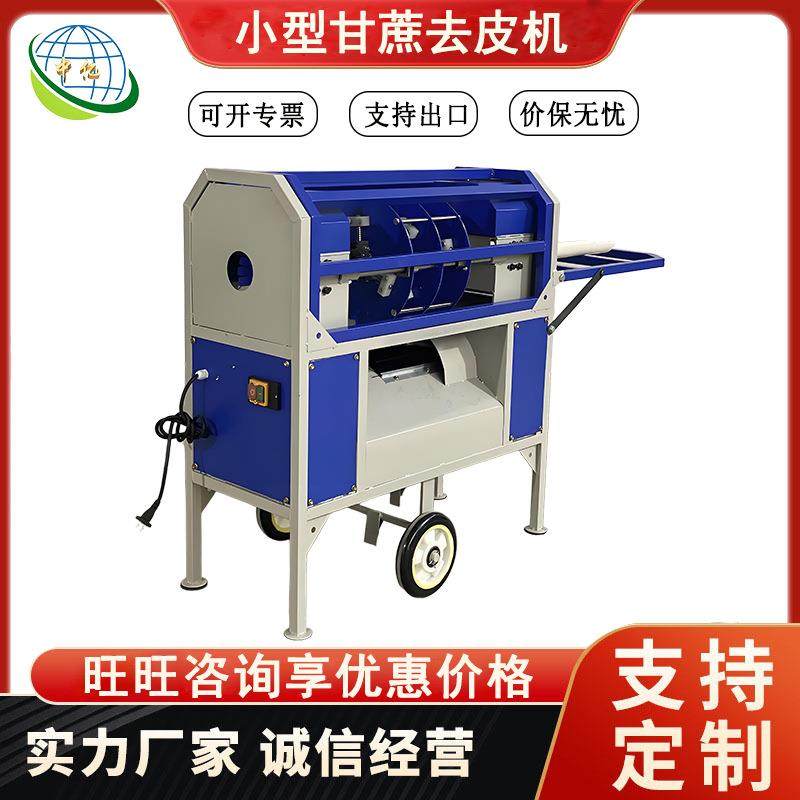 商用甘蔗刮皮机 不锈钢甘 蔗削皮机 小型电动甜棒去皮机