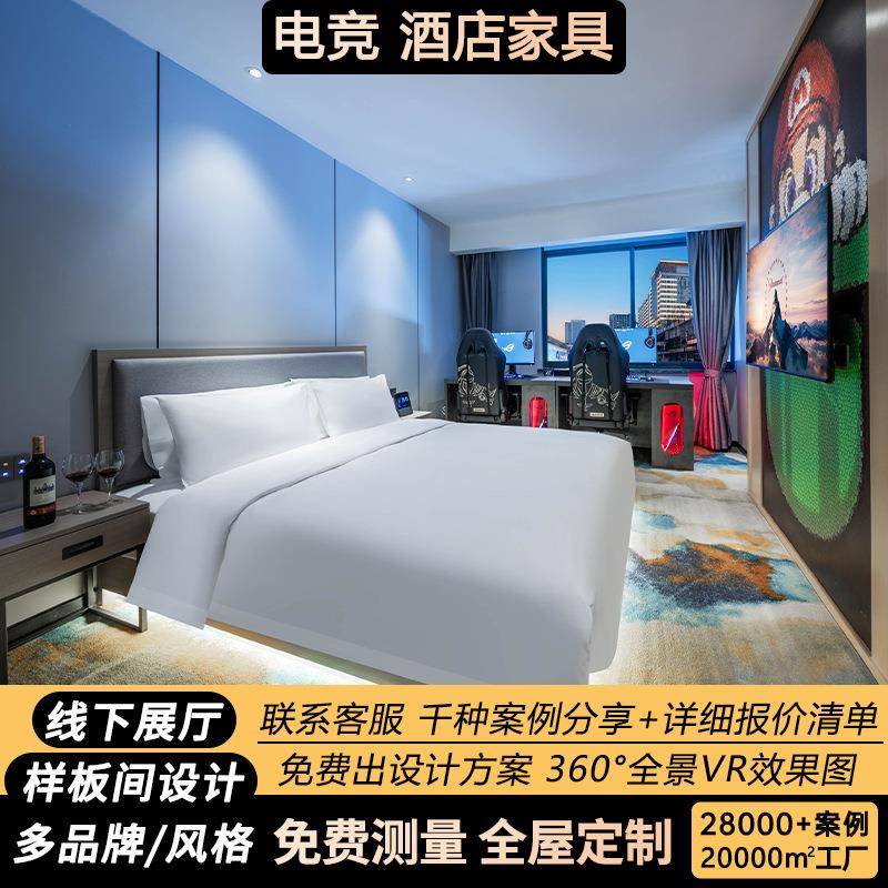 电竞酒店家具标间全套定 制上下高低床宾馆床箱民宿公寓床头床屏