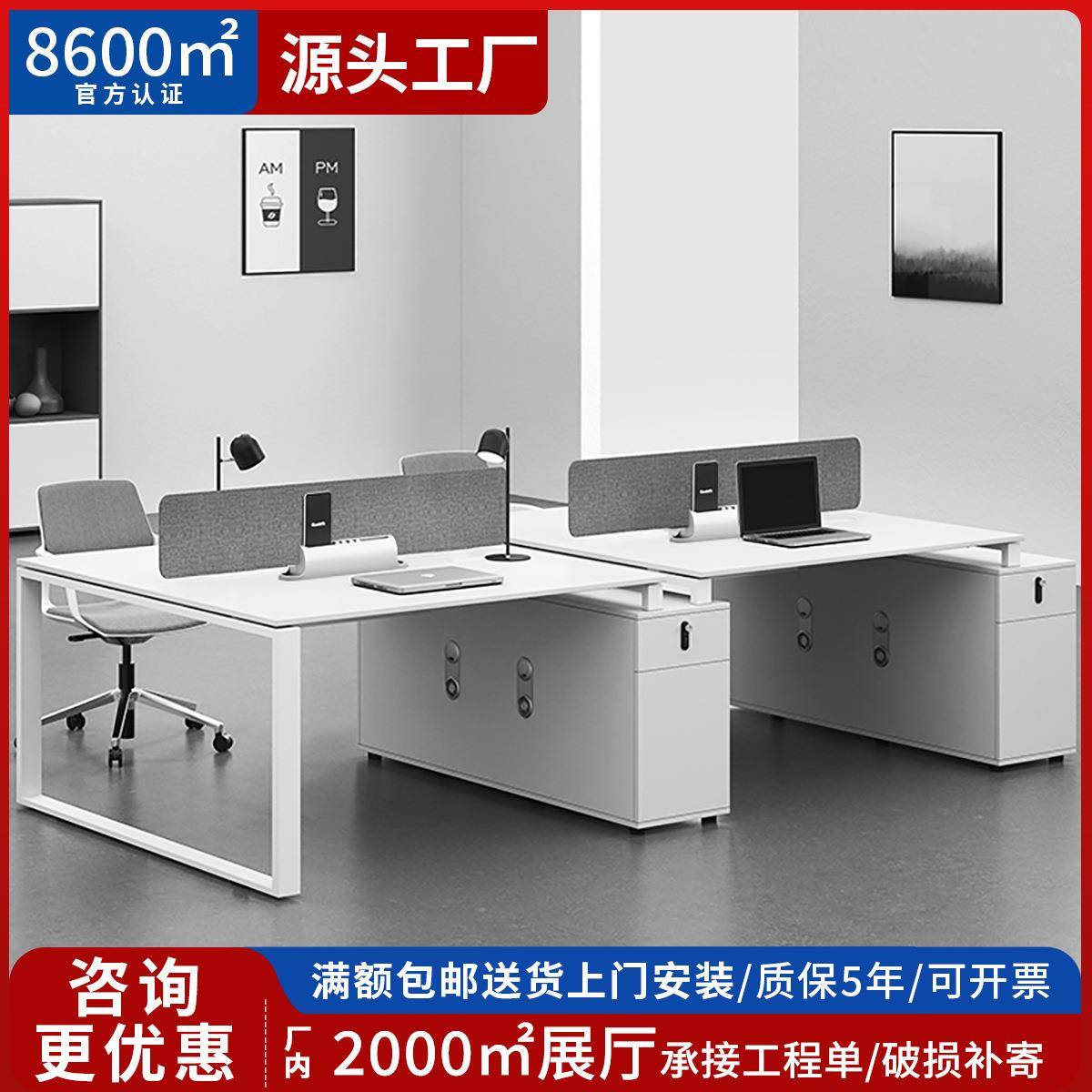 现代简约职员办公桌四人位员工工作位时尚电脑桌办公室连体卡座桌