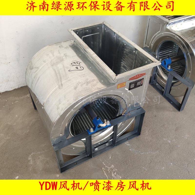 烤漆房鼓风机 喷漆房送风机 打磨柜抽风机 油漆房环保设备风机
