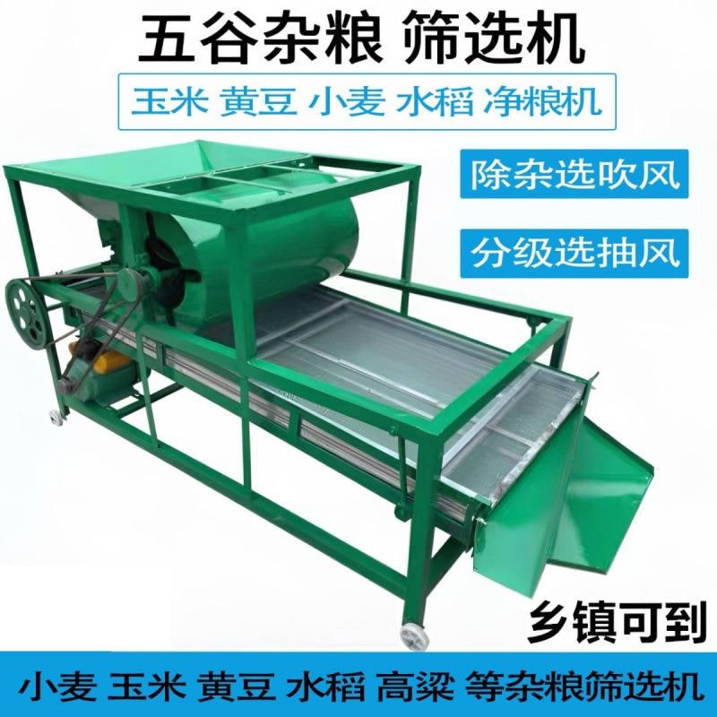 玉米大豆振动筛选机小麦净选机震动筛子粮食筛选机菜籽筛选机