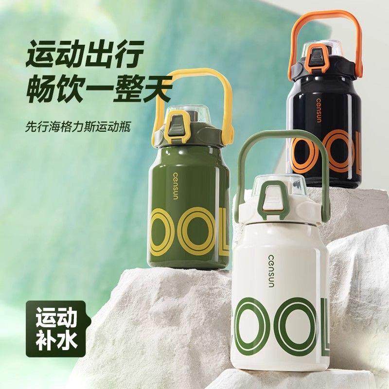 先行新款保温杯男女生高颜值316不锈钢内胆户外便携随手吸管杯,电子元器件市场,其它元器件,淘宝优惠券,粉丝福利购,淘宝优惠卷