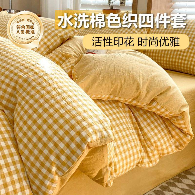 纯棉A类四件套被套家用纯棉三件套床单床笠全棉被套被罩床品套件