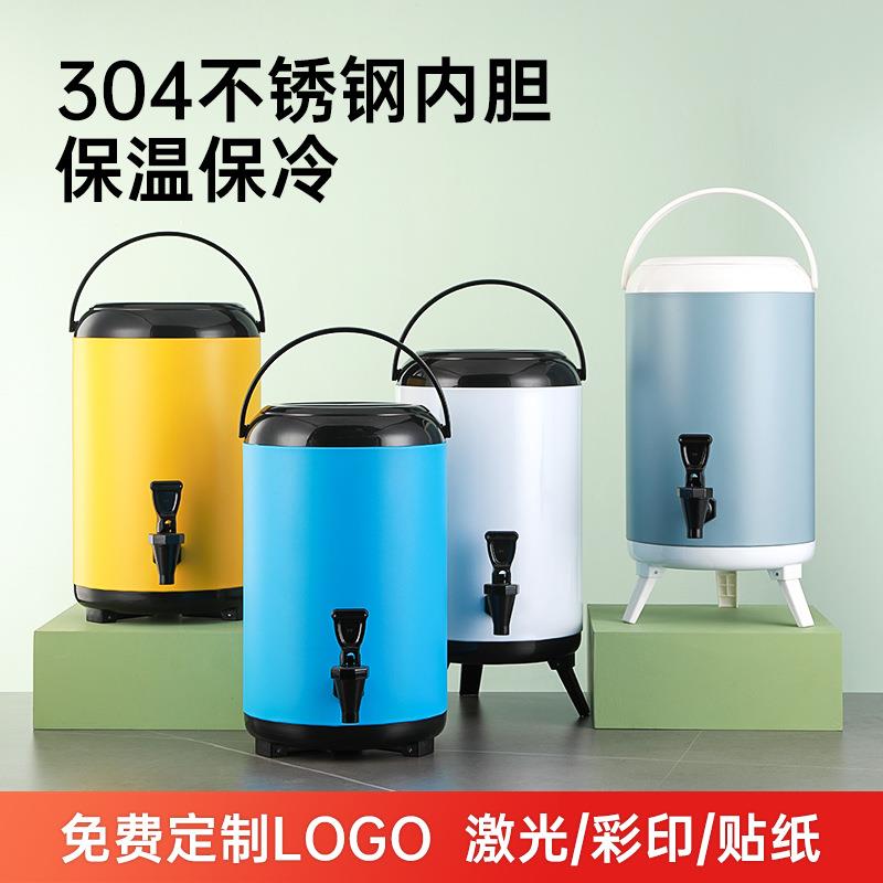 奶茶保温桶出摊专用奶茶冰粉商用摆摊冰桶保温桶保冷保热开水茶桶