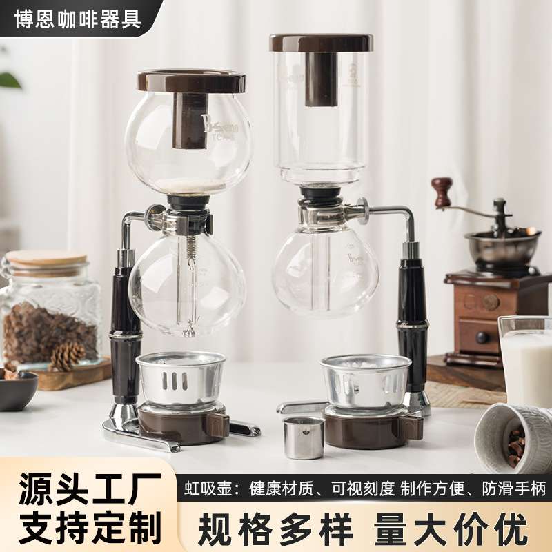 虹吸壶套装耐高温玻璃咖啡壶过滤器家用简约风高级虹吸式耐热玻璃