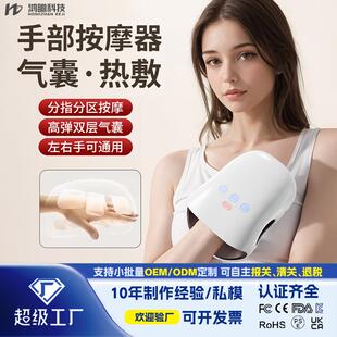 手部气囊按摩器手指康复理疗训练器手掌关节加热揉捏无线便携