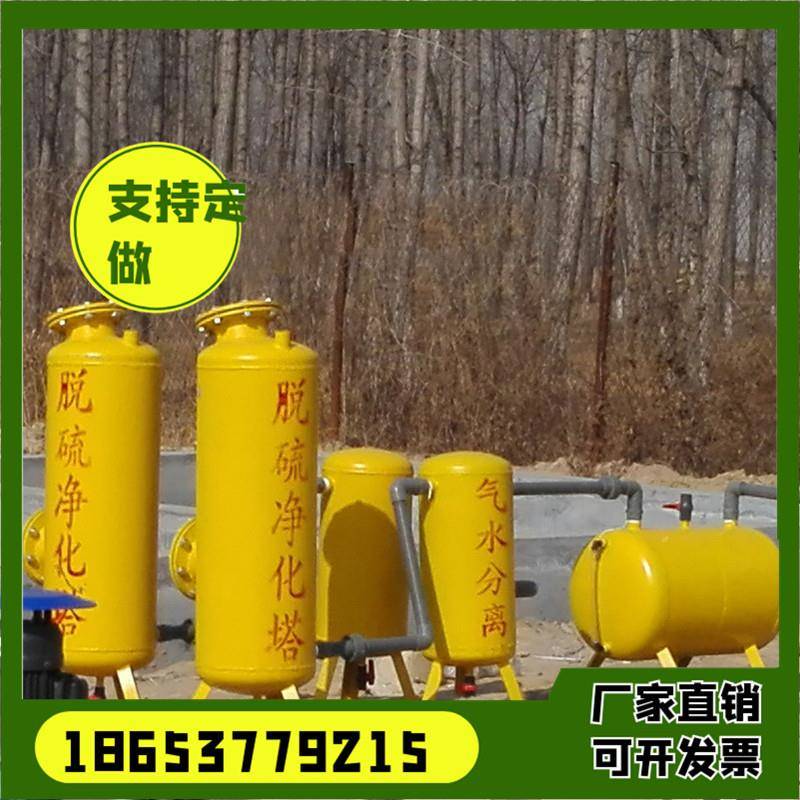 沼气脱水器的原理t 沼气脱水器的原理图 沼气净化设备安全管理