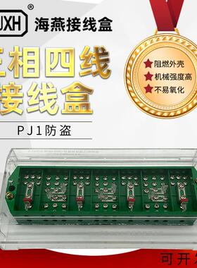 FJ6/PJ1型防窃电三相四线电能计量联合接线盒DFY1-B绿色计量箱
