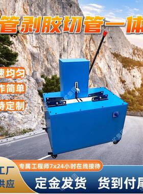 剥皮切管一体机 不带毛刺不刮手FTK-QB-51剥皮切管一体机