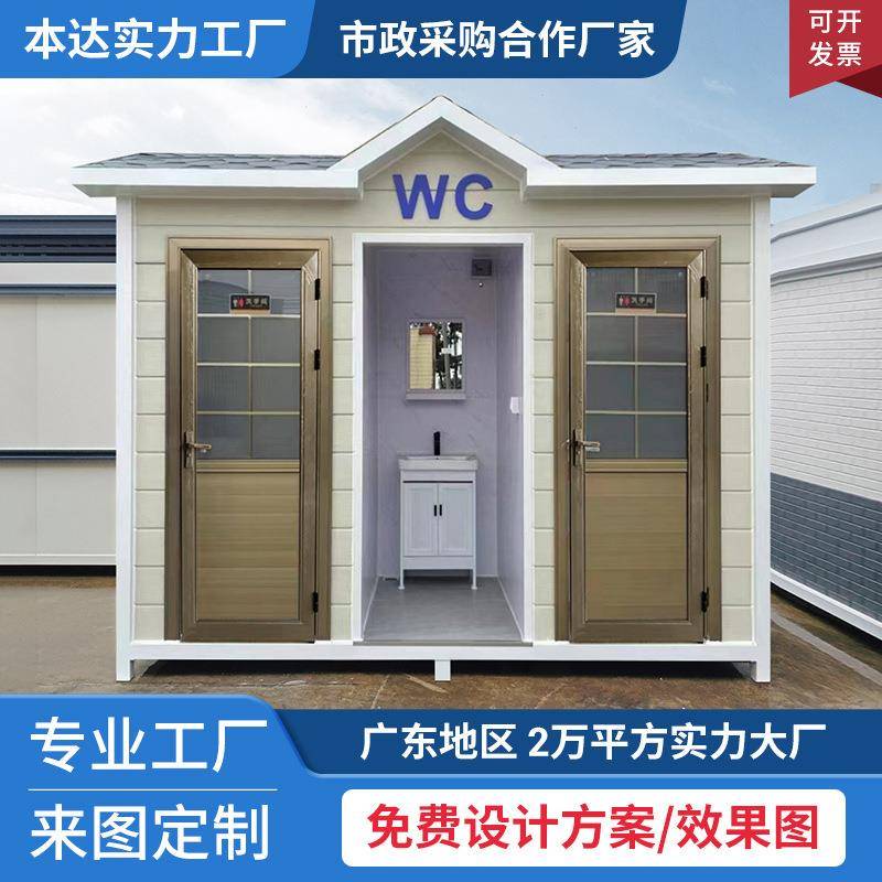 金属雕花移动厕所卫生间户外景区公园工地环保洗手间成品公共厕所