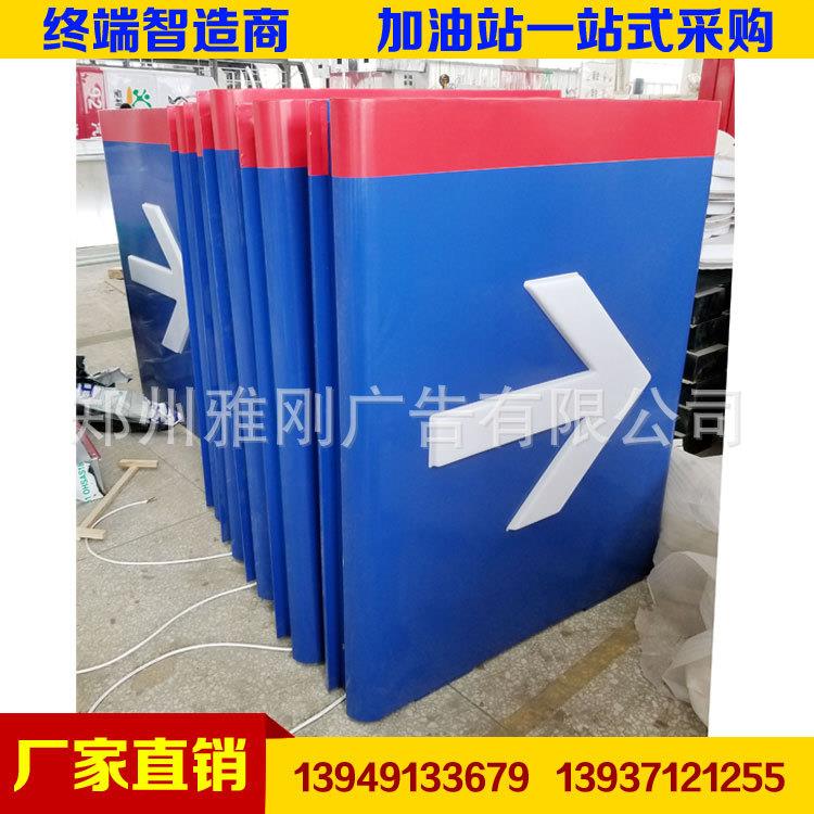 厂家直销中国海油加油站出入口指示灯箱 指示牌 进出口箭头灯箱