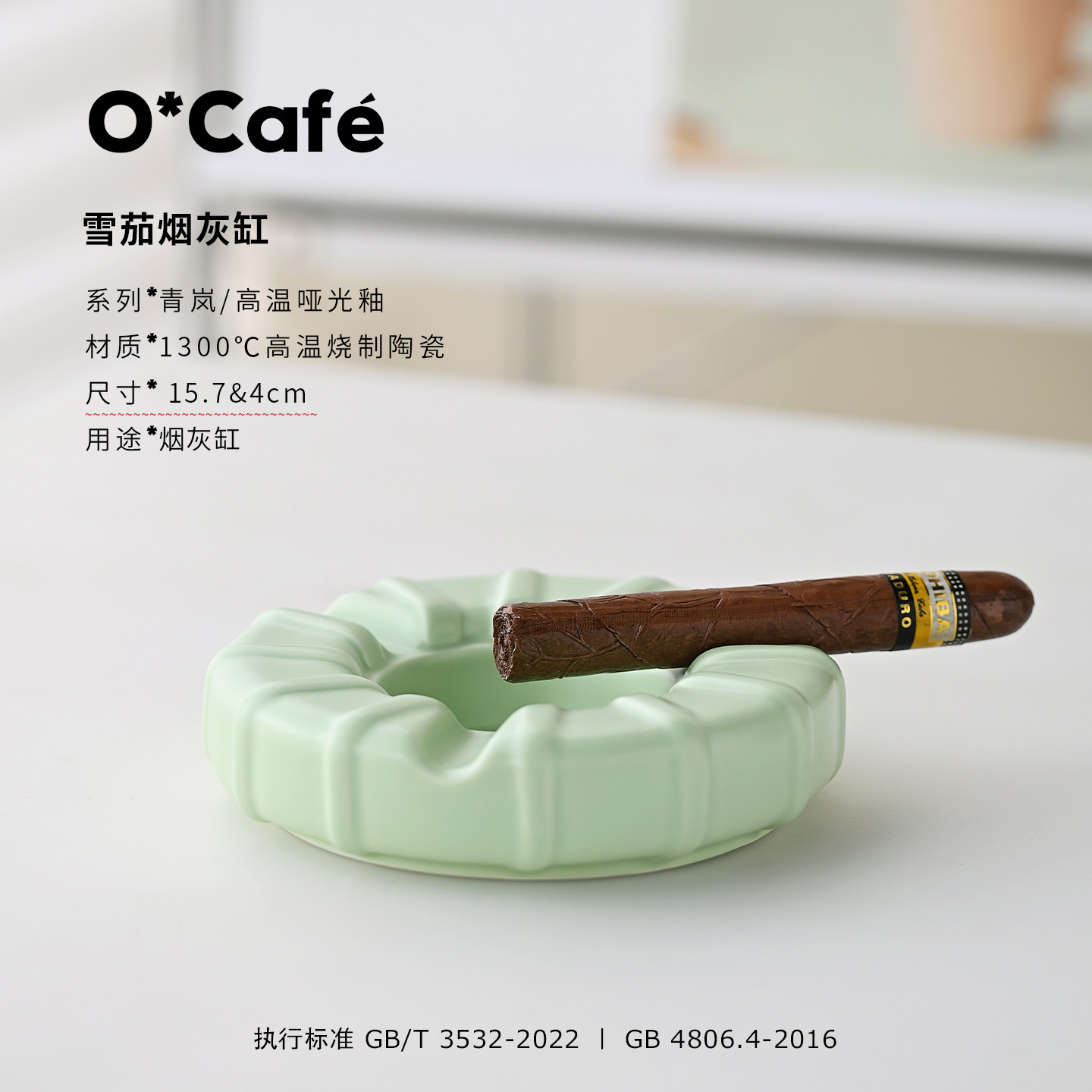 零咖丨轻奢陶瓷烟灰缸 家居极简雪茄烟缸 家用民宿创意大号灰缸
