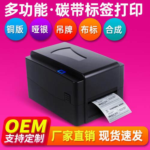 索马克(SoonMark)不干胶标签珠宝服装吊牌合格证热转印条码打印机