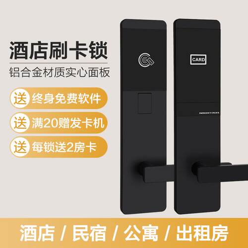 酒店门锁宾馆磁卡锁酒店电子智能门锁公寓民宿感应锁木门ic刷卡锁