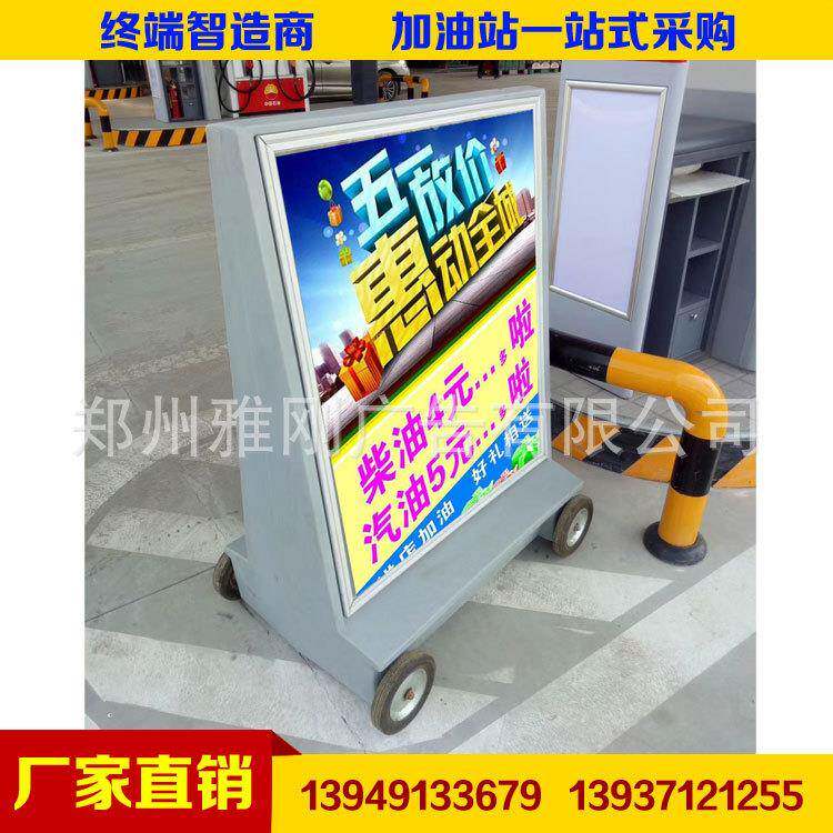 厂家供应中国石油加油站户外移动广告牌 加油站标识标牌