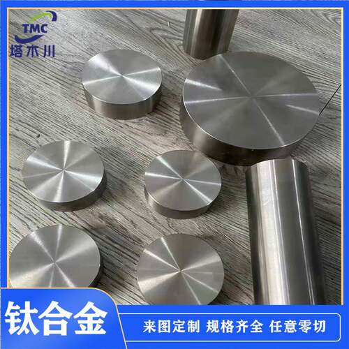 TA15钛合金锻件圆饼 Ti-6.5Al-2Zr-1Mo-1V高强度钛合金圆棒ta15
